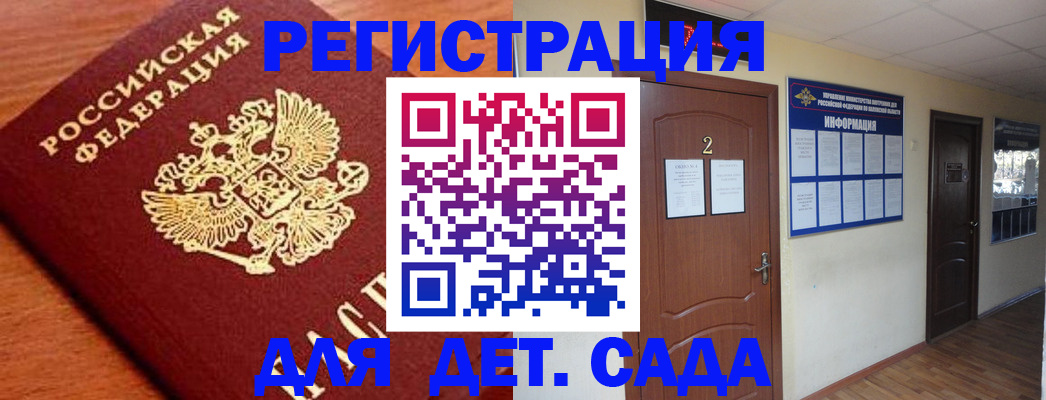 прописка паспорт в Пролетарске