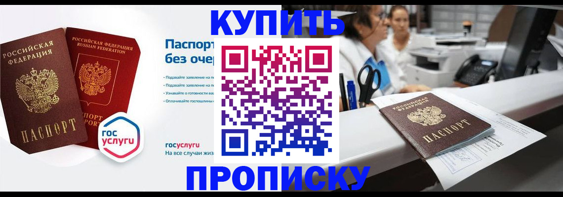 временная регистрация адрес в Пролетарске