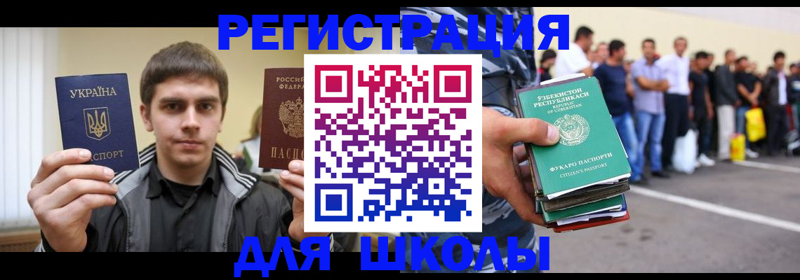 временная регистрация в квартире в Пролетарске