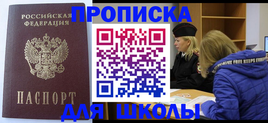 найти адрес прописки в Пролетарске