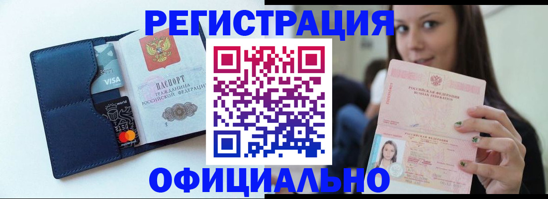 найти адрес прописки в Пролетарске