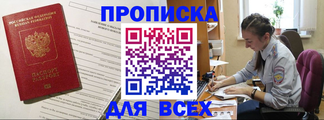 временная регистрация надежно в Пролетарске